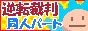 �t�]�ٔ������l�p�[�g�B